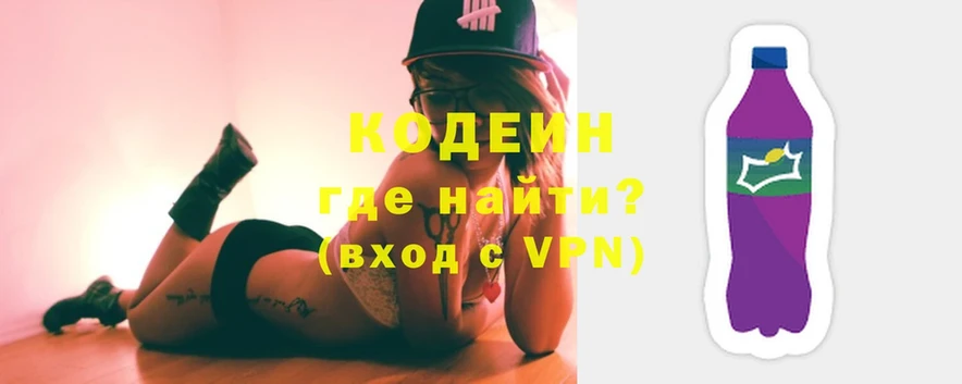 Кодеиновый сироп Lean напиток Lean (лин)  как найти закладки  Баймак 