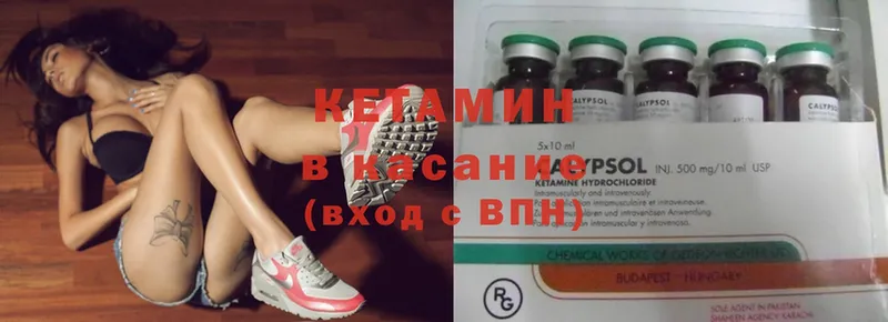 Кетамин ketamine  где можно купить   Баймак 