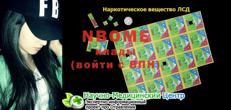 Марки NBOMe 1,5мг  где купить наркоту  площадка как зайти  Баймак 